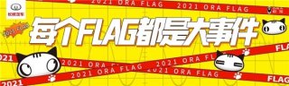 你能hold一只猫的“恋爱哲学”吗？——揭秘长城欧拉的网红密码