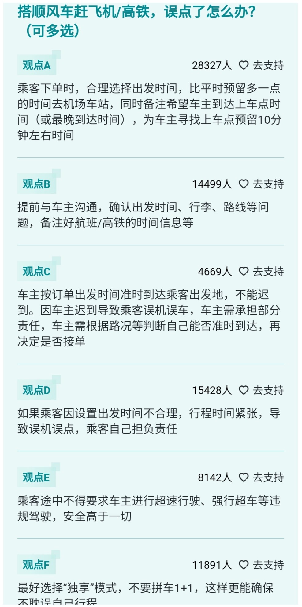 顺风车携带行李宠物 赶飞机火车迎来全新规范 嘀嗒出行新创三项顺风车合乘标准