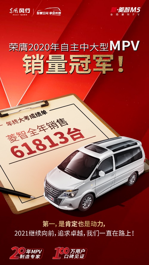 百万+客户口碑实力见证 助力菱智再登口碑第一排名