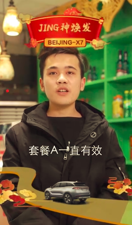 心安处是我家 BEIJING汽车致敬每一位平凡英雄