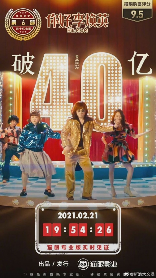 《你好李焕英》逆袭夺冠 博越持续热销 背后皆因好口碑