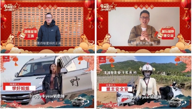 年俗年味年年有余！我和我的大9之春节故事