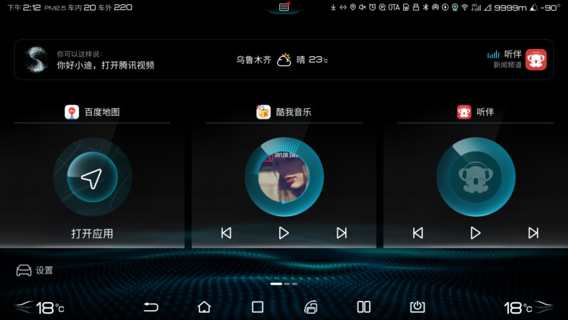 可整车OTA升级的智能旗舰 一文破解比亚迪汉智能密码
