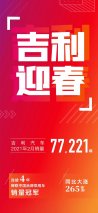乘风破浪的吉利远景家族 累销超246万辆