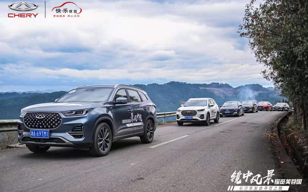 镜中风景——长沙车友会4天3夜探觅之旅等你来围观