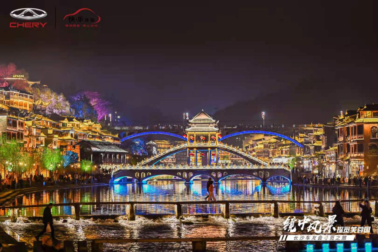 镜中风景——长沙车友会4天3夜探觅之旅等你来围观