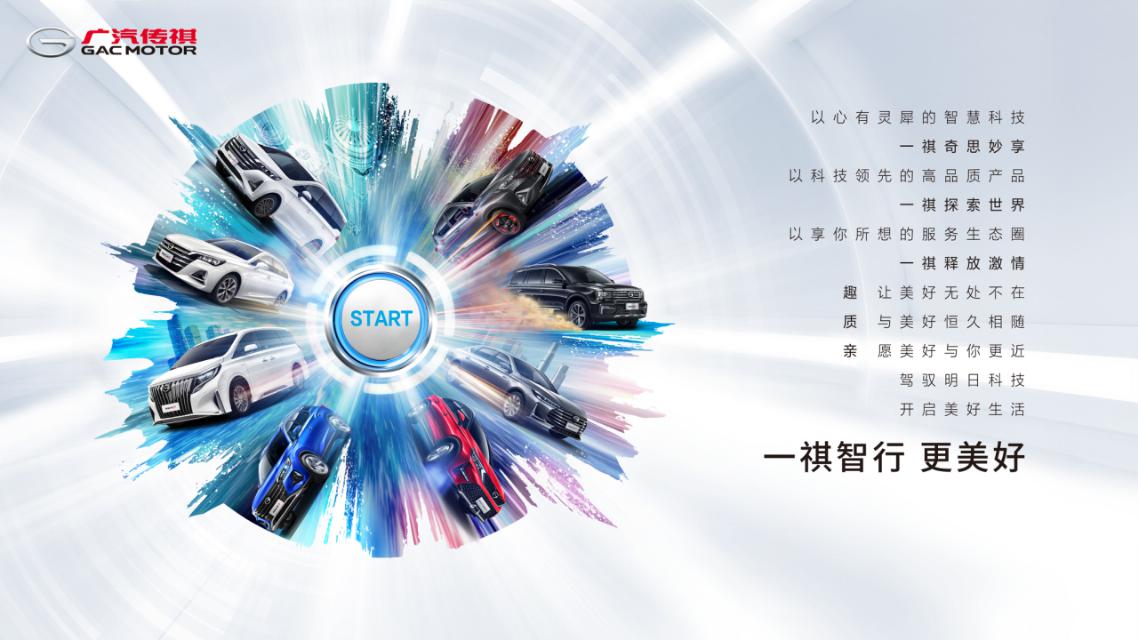 传祺M8销量17连冠 广汽传祺2月销量成绩单出炉