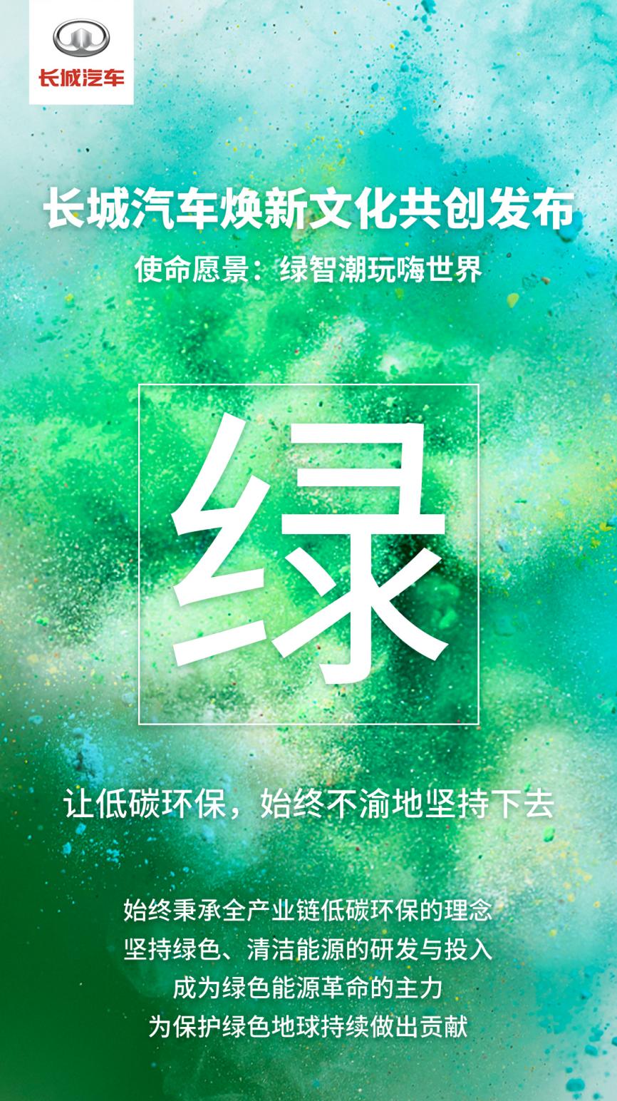 碳中和成两会热词 中国汽车企业应如何实现低碳转型？