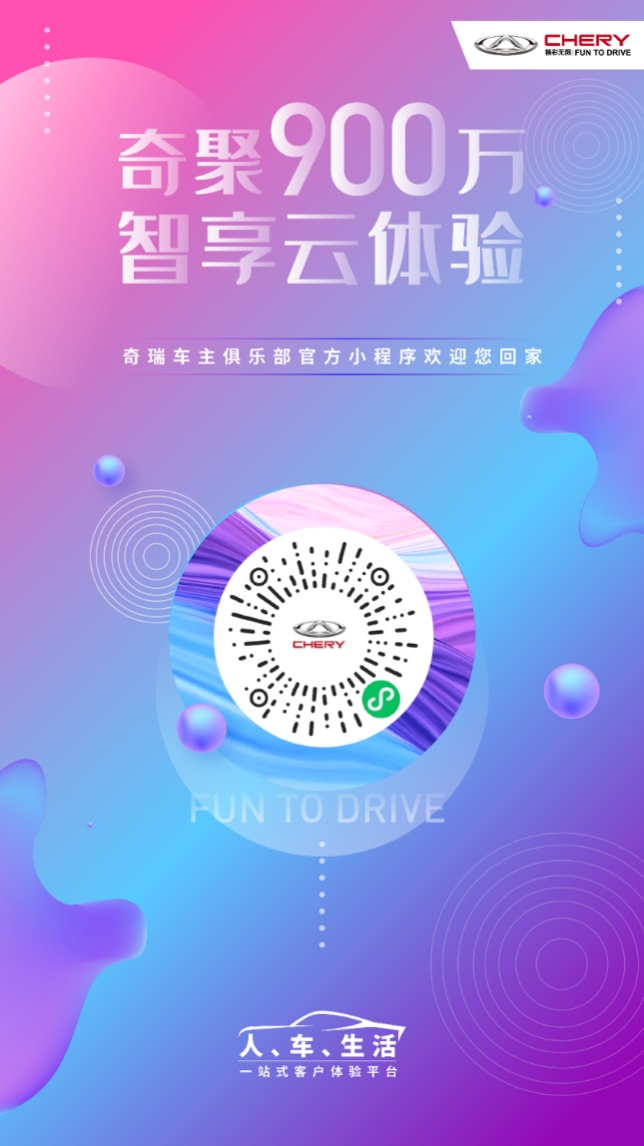 “我拥有 我推荐”丨购车优惠、万元积分、代金券齐上阵！