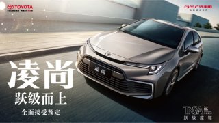 正式预售！跃级凌尚开启“种草”模式