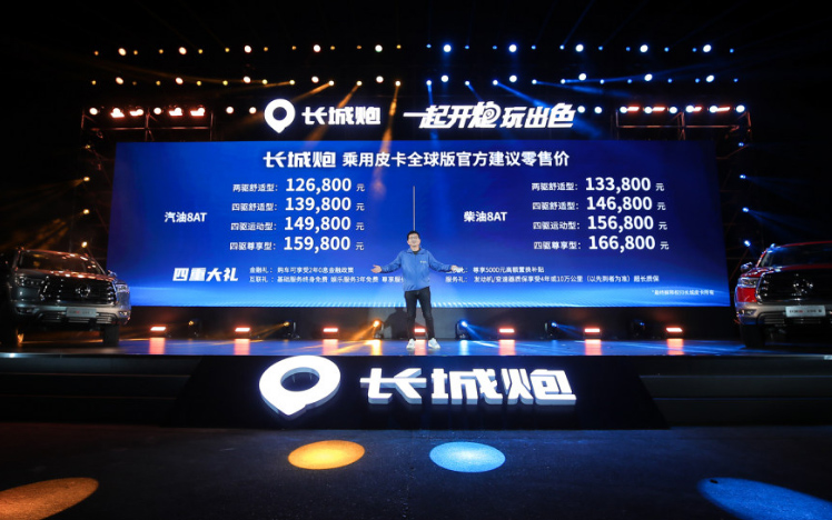 长城炮乘用皮卡新增两种潮流色 配置升级、价格有惊喜！
