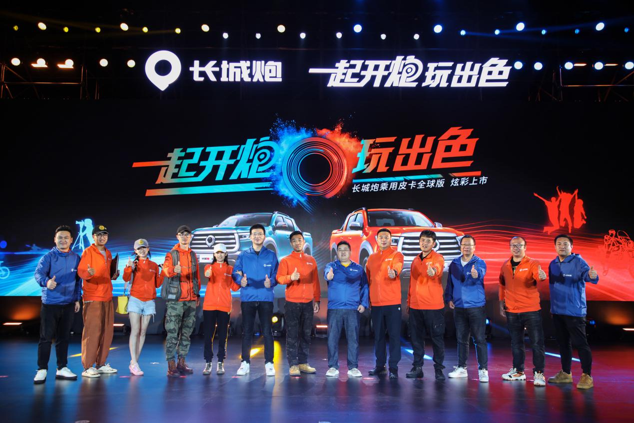 长城炮乘用皮卡新增两种潮流色 配置升级、价格有惊喜！