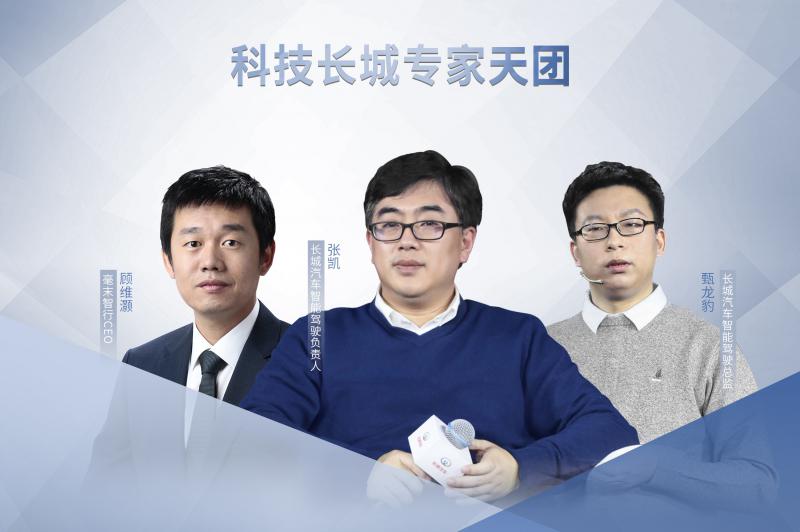 不拘一格 各尽其才 这家中国车企正成为人才放飞梦想的新舞台