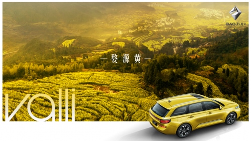 以旅行地命名 新宝骏Valli（向往）5种车身颜色曝光！