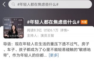 年轻人焦虑冲上热搜 这辆大空间SUV让你焦虑减倍