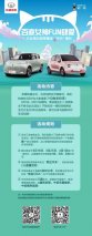 汽车也能打对折！欧拉喵粉们真是太有福了