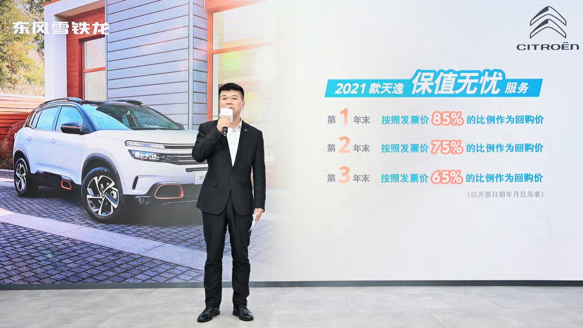 增配不加价 保值无忧，东风雪铁龙2021款天逸C5 AIRCROSS焕新上市