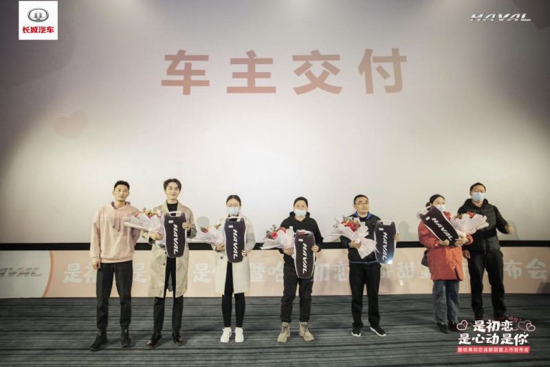 实力破圈 引爆潮流 哈弗初恋成都甜蜜上市会重磅出圈
