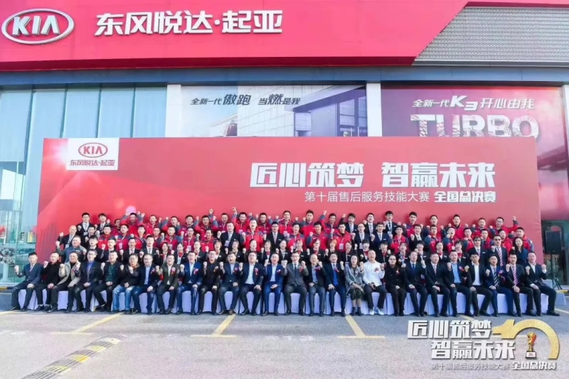 连夺两项售后服务满意度第一 东风悦达起亚靠的是什么?