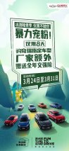 购瑞虎7送全年交强险！还有万元现金钜惠快来抢购