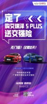 艾瑞泽5 PLUS低油耗还送交强险 让你买得起也养得起