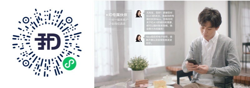 出行生活由你定义 上汽大众聚焦用户体验升级