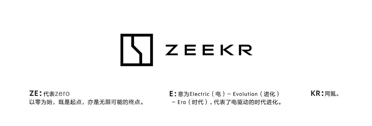 迎着曙光，极氪出发 全新潮流科技品牌极氪即将发布