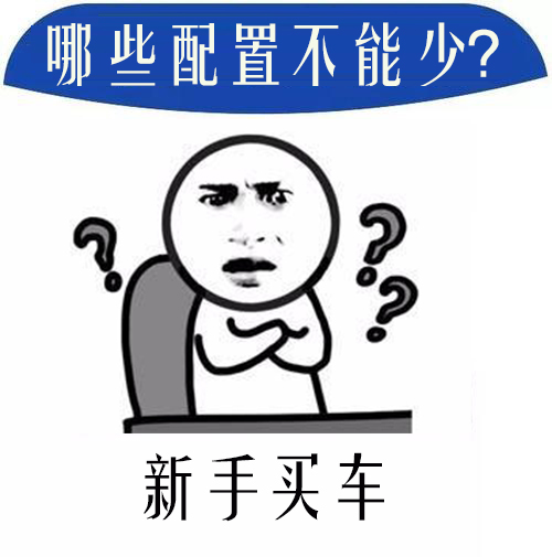 10万左右的SUV怎么选？认准这些必选配置