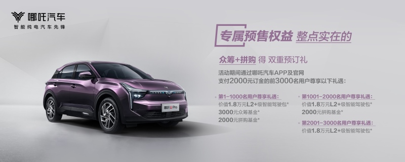 15万级纯电SUV 三杰相争 你选谁？