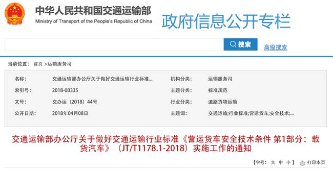 江苏货车事故再敲警钟 安全合规才是高效物流的有力保障