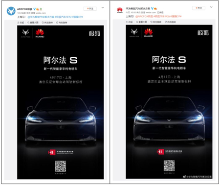 到底谁是激光雷达第一车?ARCFOX极狐与小鹏抢占位
