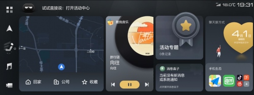 更懂你的车联网!新宝骏车联网2.0系统将随Valli(向往)全新面世