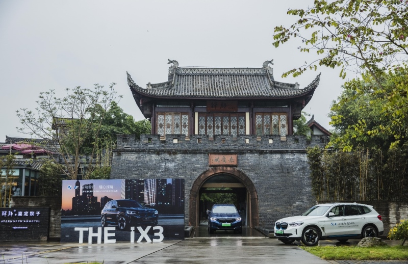 成都中宝创新纯电动BMW iX3电动驾趣挑战赛圆满落幕!