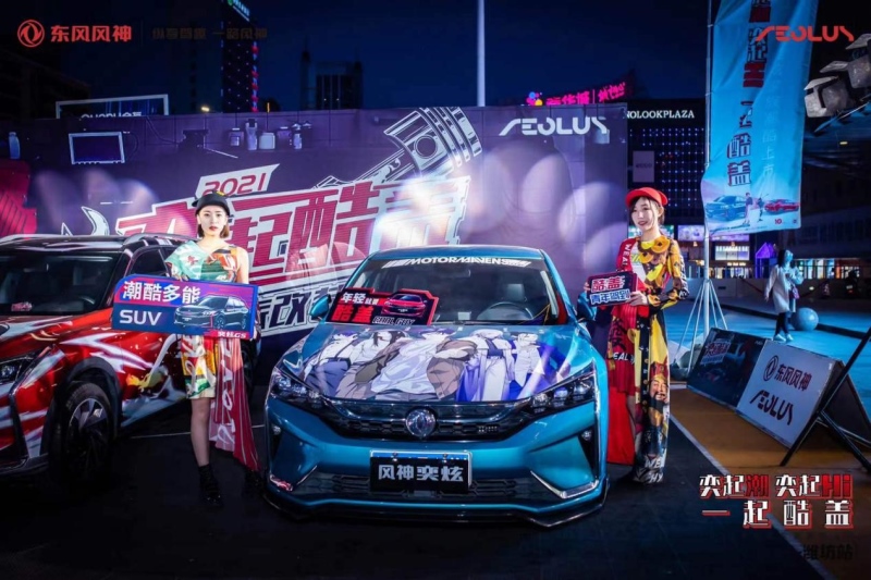 突破次元壁 看看风神年轻化怎么玩儿