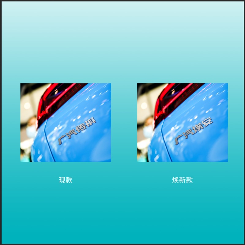 广汽埃安全系车型换装“史诗级新皮肤”，王者新姿态Carry 全场