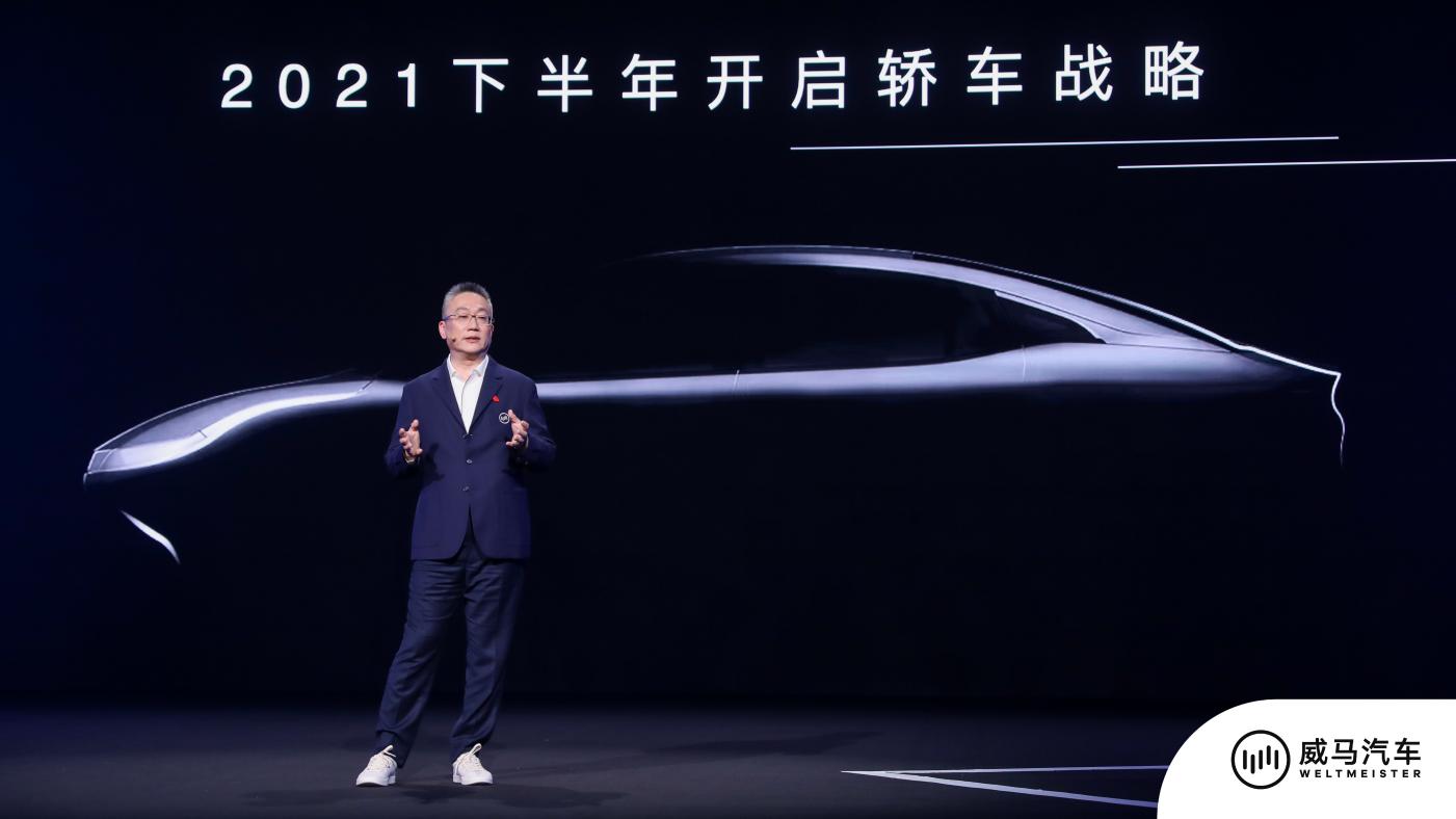 正式进入无人驾驶时代！16.98-25.98万元 威马W6开启交付