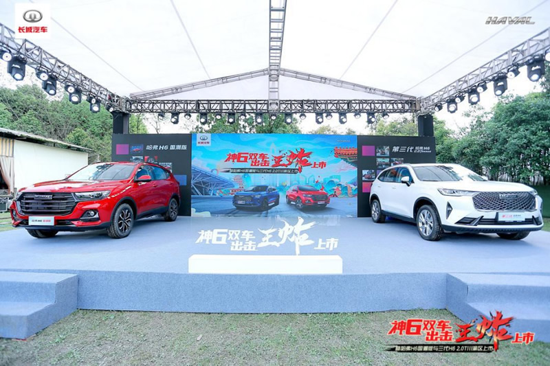 一门双智 9.89万起，哈弗H6 国潮版与三代H6 2.0T川渝区上市