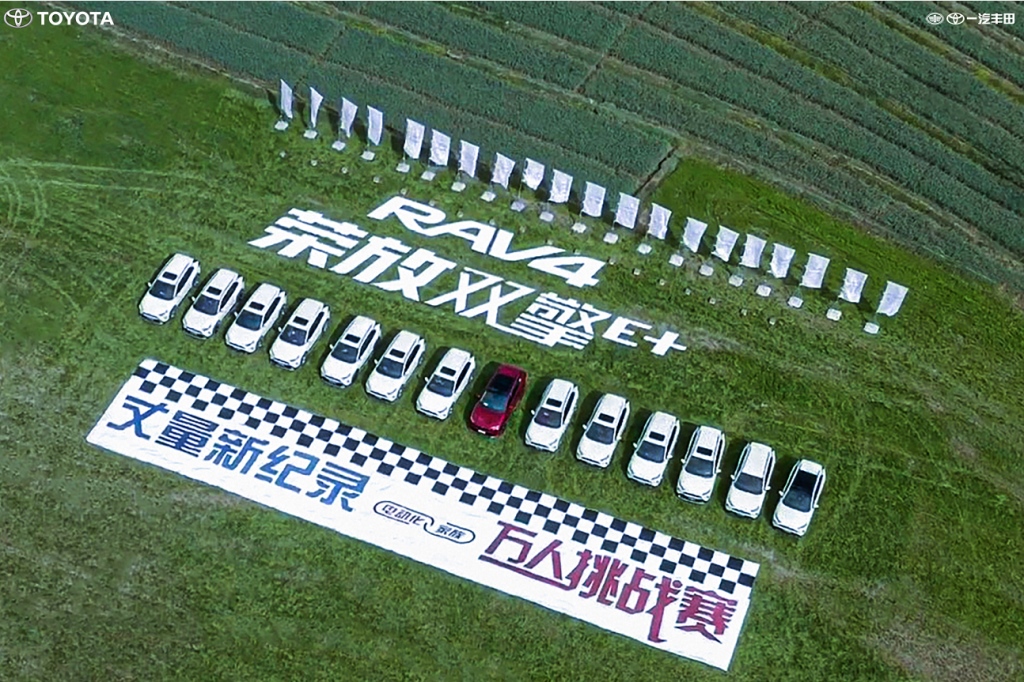 史上最强RAV4驾临！RAV4荣放双擎E+竞速上市