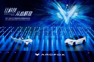 新一代智能豪华纯电轿车——ARCFOX极狐阿尔法S正式上市,售价25.19万元~34.49万元