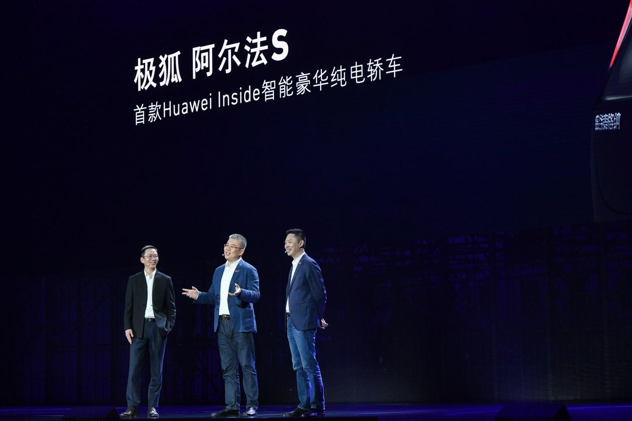 新一代智能豪华纯电轿车——ARCFOX极狐阿尔法S正式上市，售价25.19万元~34.49万元