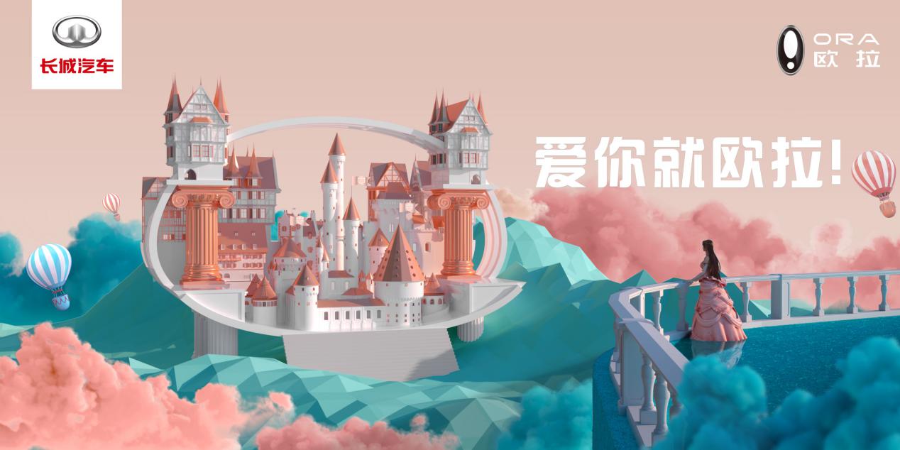 听，心动的声音 欧拉超跑闪电猫即将亮相！