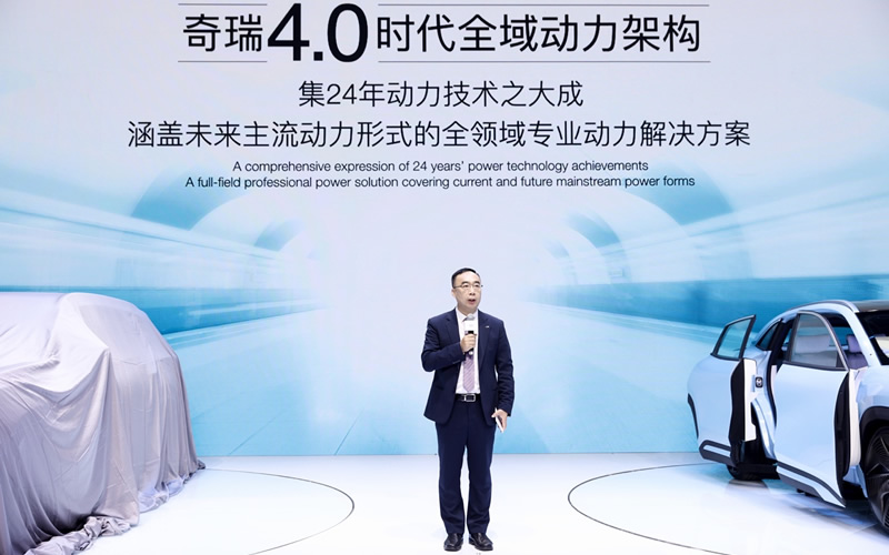 鲲鹏动力 腾飞中国 奇瑞汽车正式跨入4.0动力时代