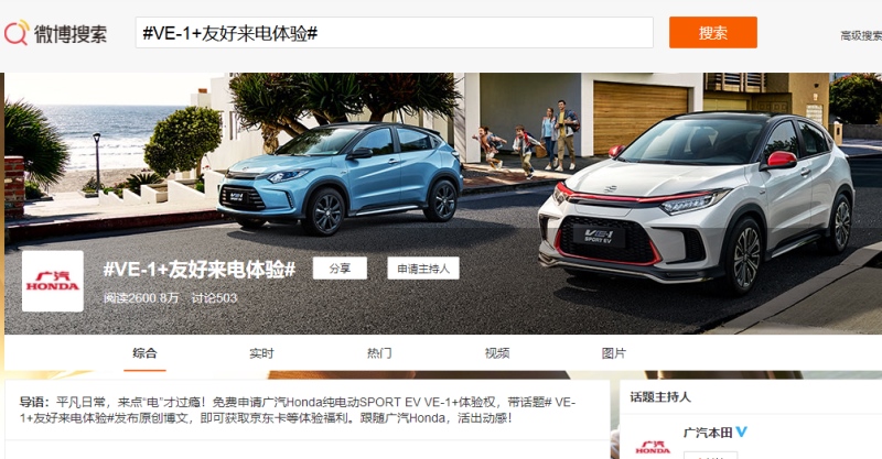 纯电动SUV体验“双城记” VE-1+多元魅力出街