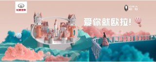 欧拉以“时空穿梭机”之名 致敬复古美好时代