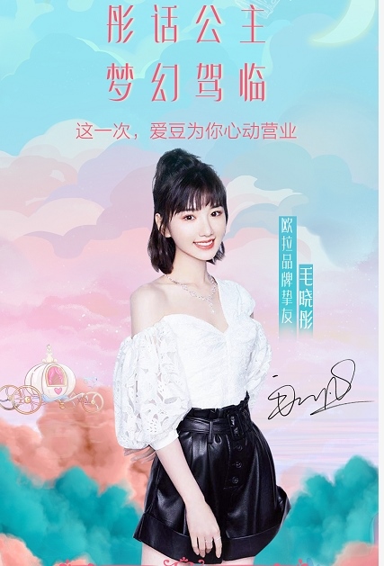欧拉以“时空穿梭机”之名 致敬复古美好时代