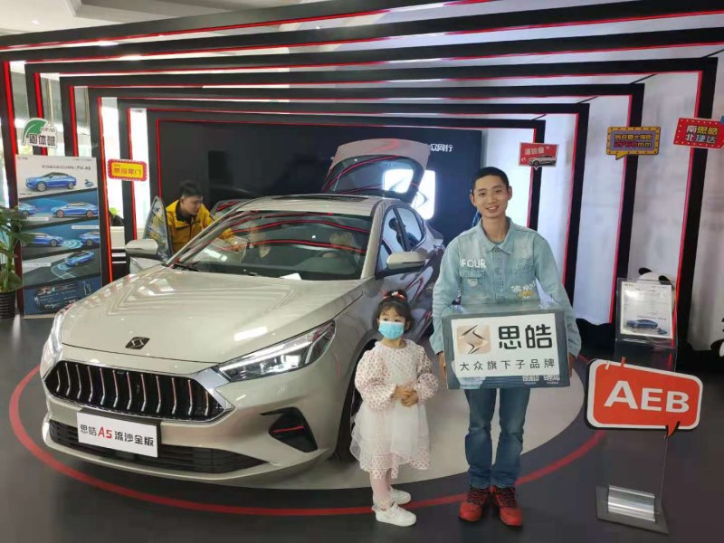 为健康加“金”——思皓A5流沙金焕新发布