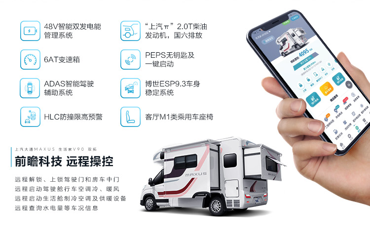 来,交个朋友!罗永浩正式成为上汽大通MAXUS 原厂房车代言人!