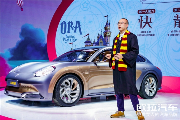 欧拉践行“更爱女人”定位 看看透露了哪些未来战略