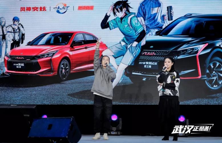 瞄准“驾趣”看风神品牌年轻化