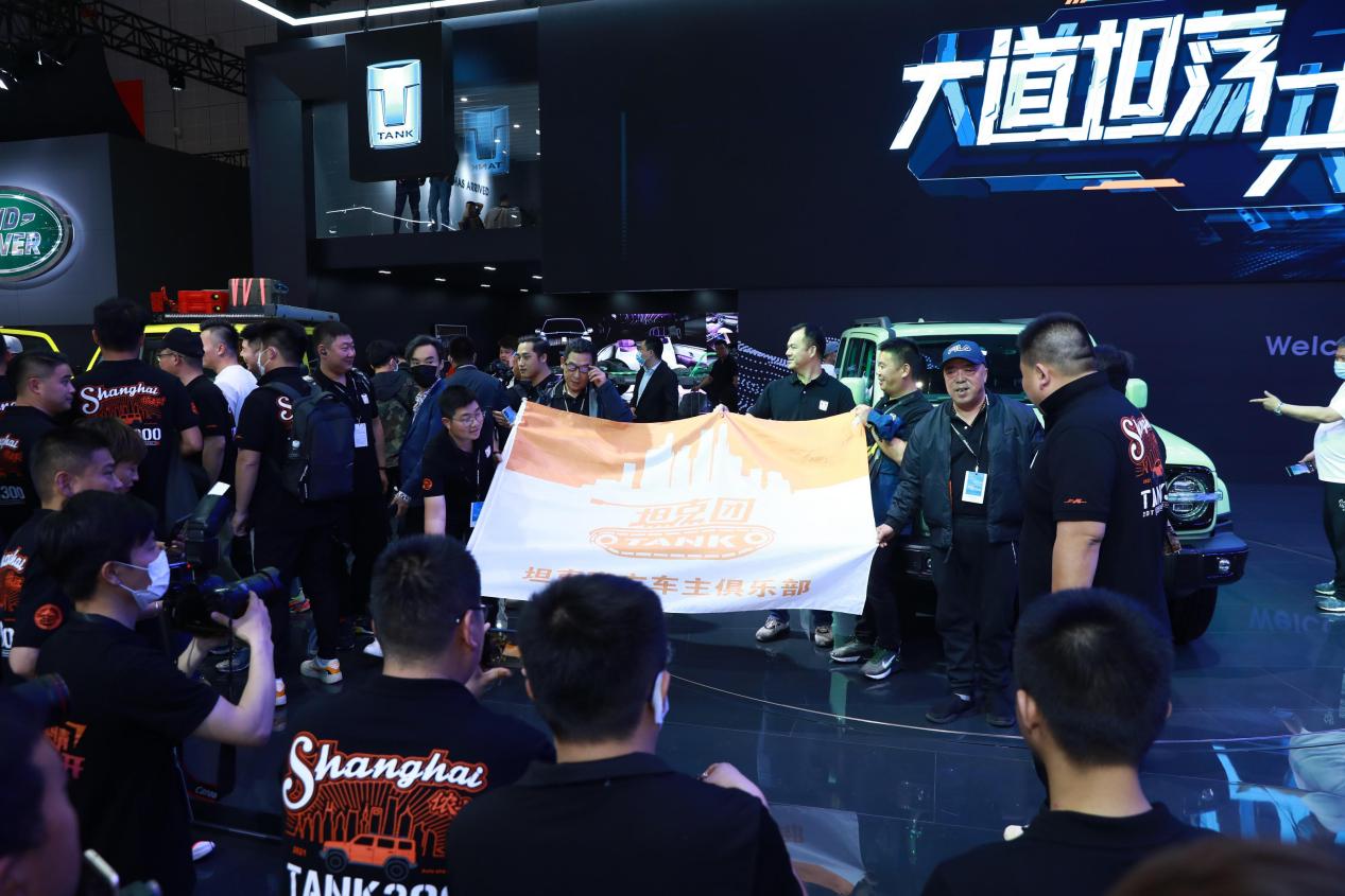 全维共创 长城汽车以全新用户生态持续进阶未来